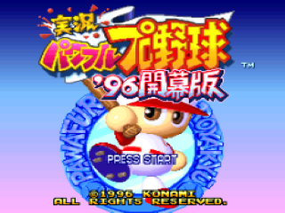 Jikkyou Powerful Pro Yakyuu title screen for Super Famicom